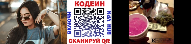 Codein Purple Drank  Будённовск 