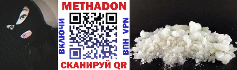 МЕТАДОН methadone  omg как зайти  Будённовск 